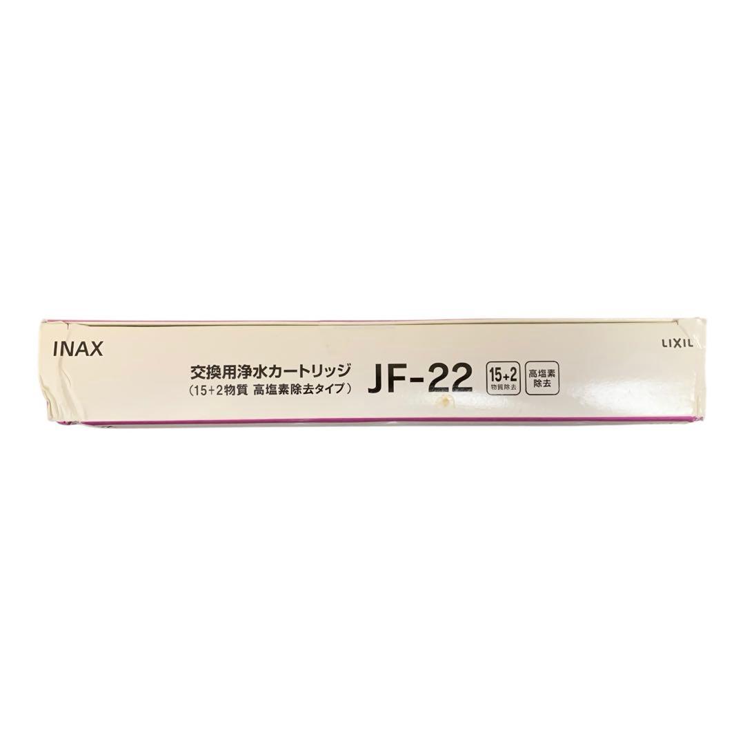 LIXIL 交換用浄水カートリッジ JF-22-F 4本入り