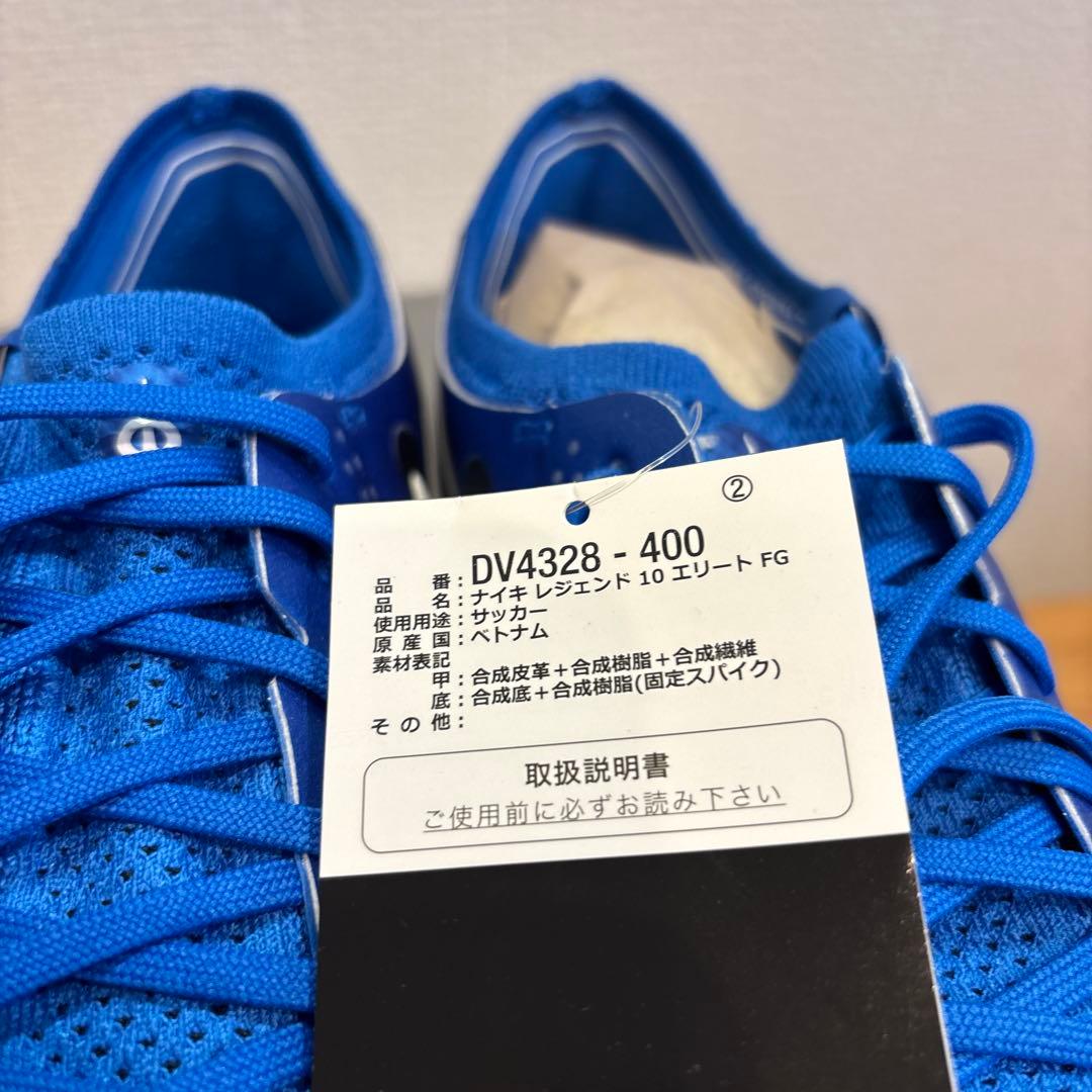 27.5 ナイキ　サッカー　スパイク　ティエンポ レジェンド 10　DV4328