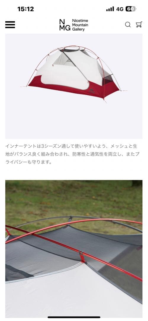 週末セール！MSRエリクサー1 　　[美品]