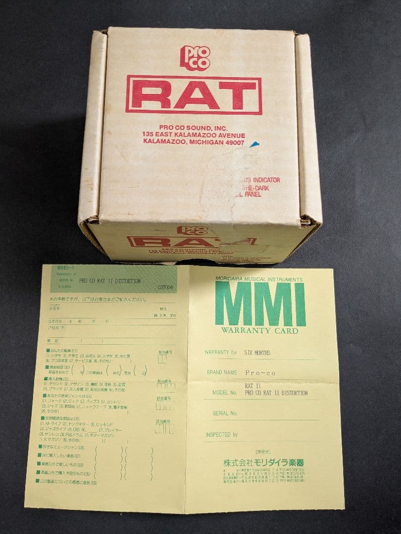 プロコRAT2