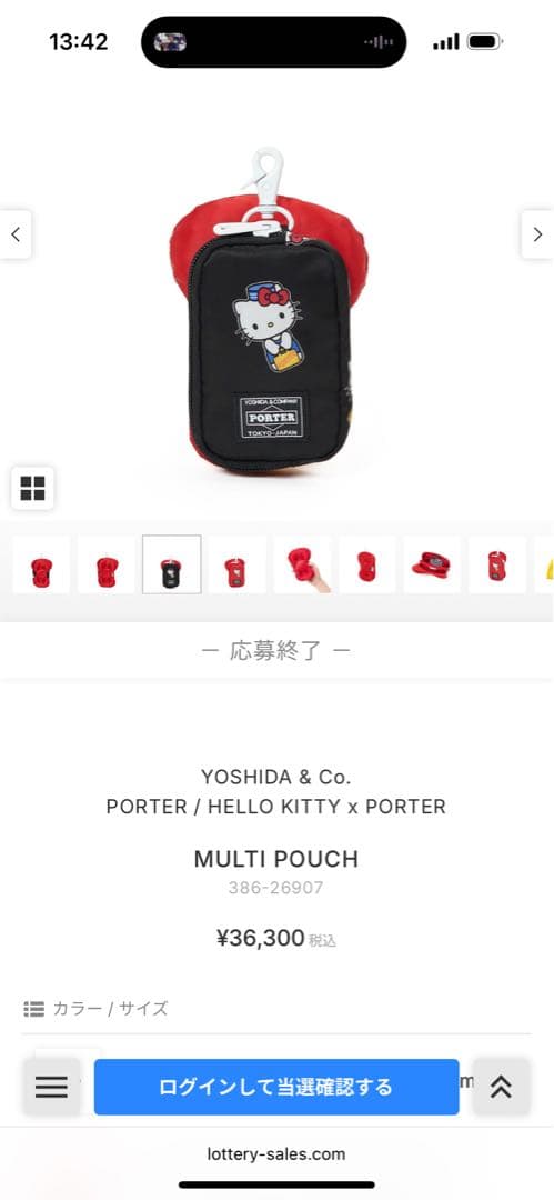 PORTER キティ コラボ マルチポーチ