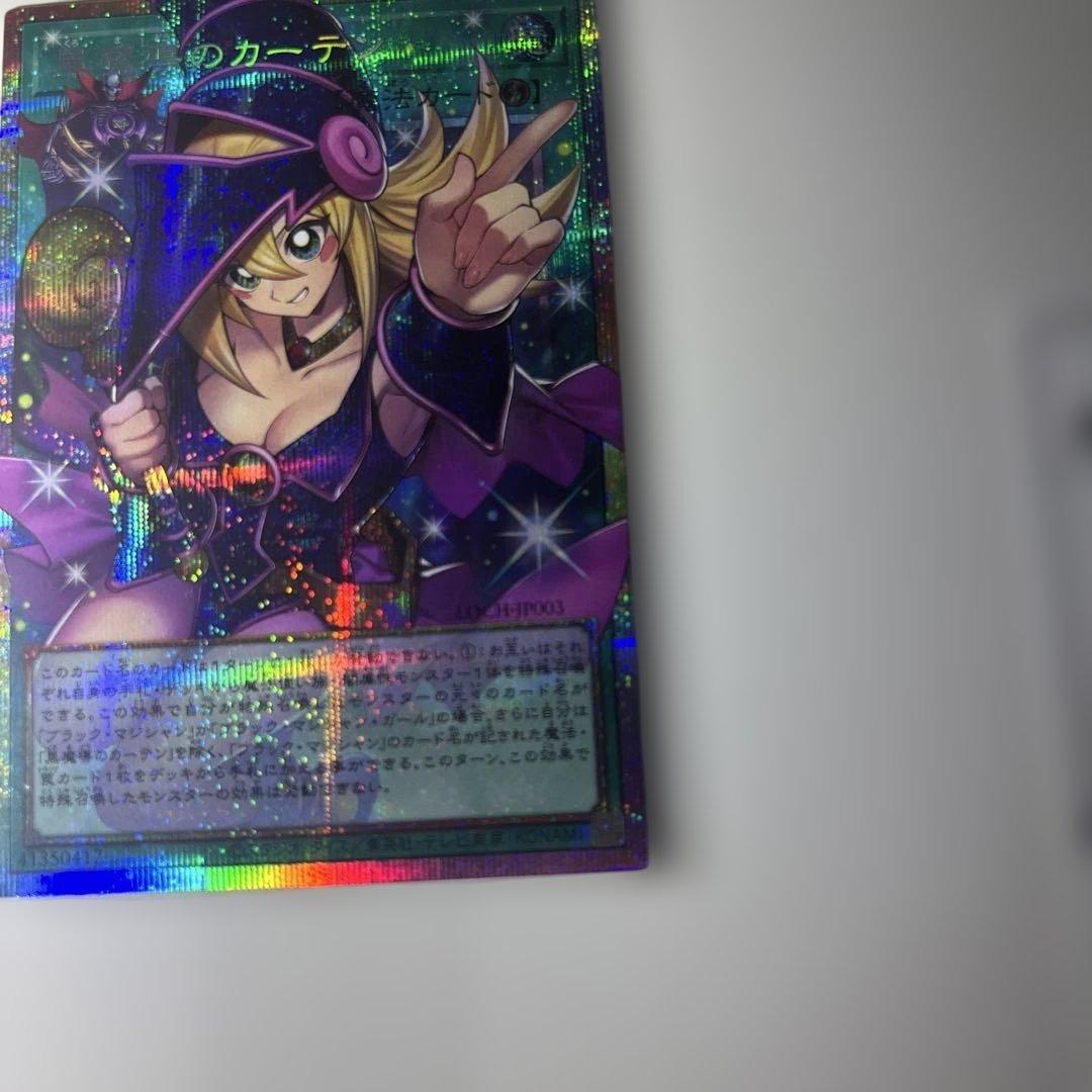 遊戯王 黒魔導のカーテン オーバーフレーム 状態、センタリング良好