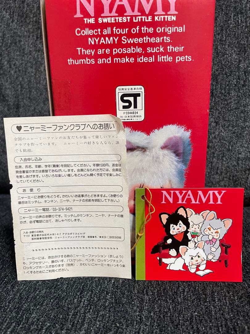 希少NYAMY ニャーミー　ニーヤ　かなり可愛い　猫のぬいぐるみ　当時モノ