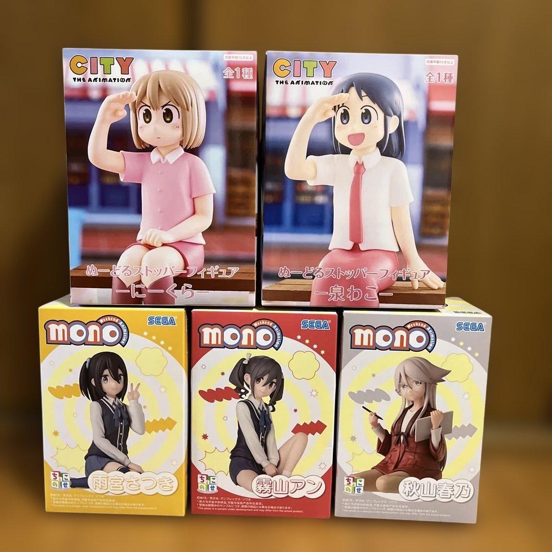 mono CITY THE ANIMATION フィギュア　5点セット