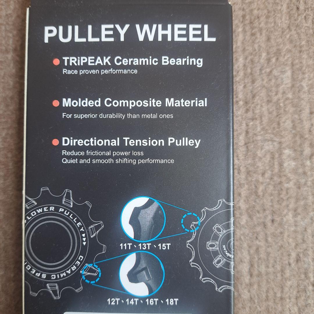 TRIPEAK ジェットストリームビックプーリーシマノ9200系用
