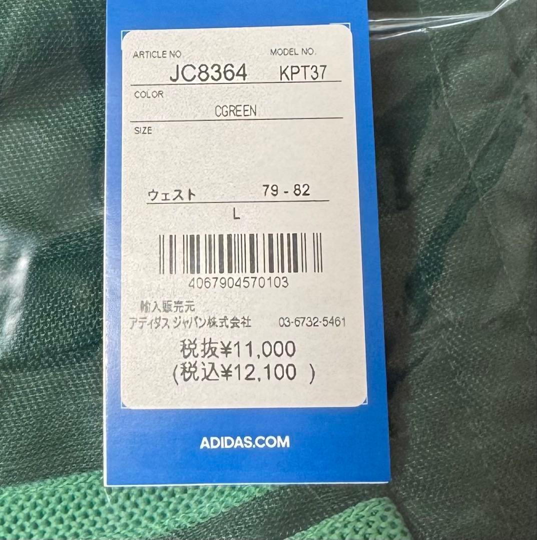 C2新品 L アディダス オリジナルス トラックパンツ グリーン JC8364