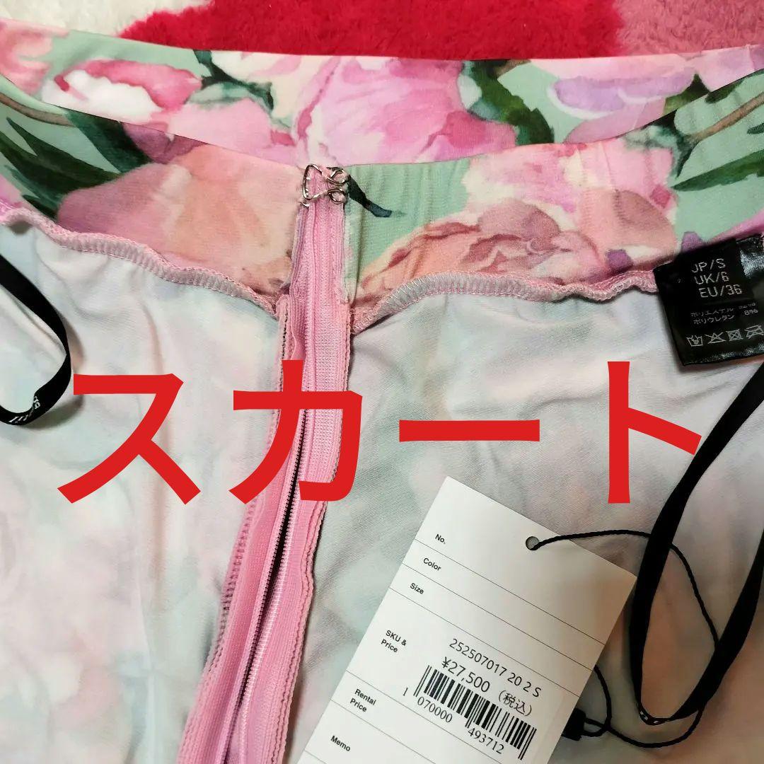 社交ダンス♡ジャンティ トップス＆スカート セットアップ　ツーピースドレス