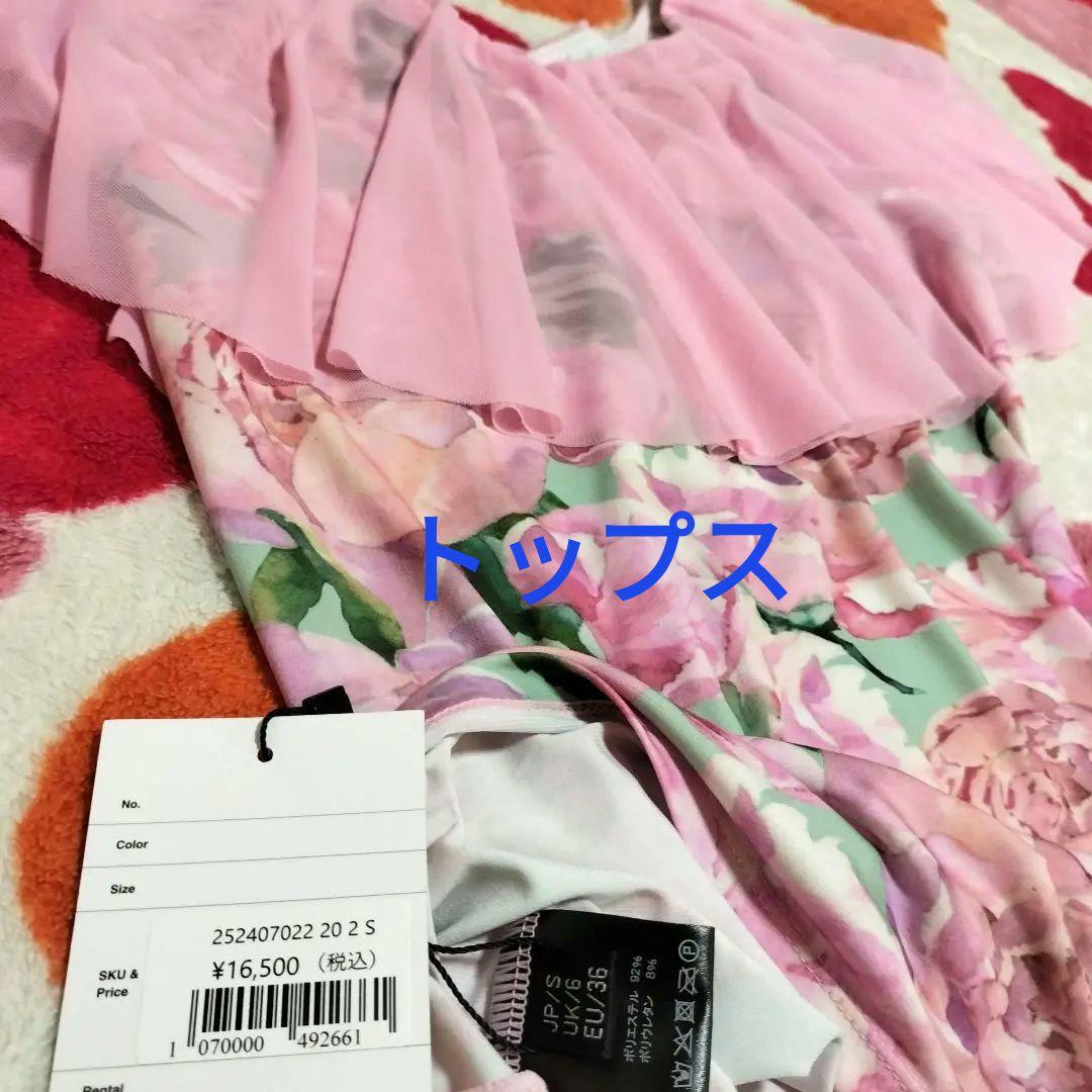 社交ダンス♡ジャンティ トップス＆スカート セットアップ　ツーピースドレス