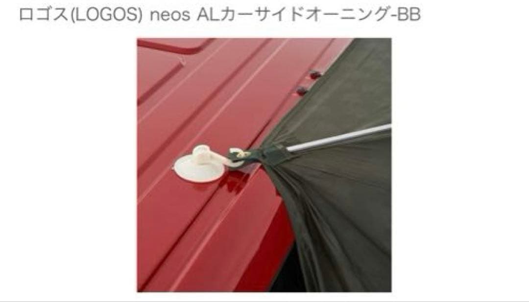 ロゴス(LOGOS) カーサイドオーニング