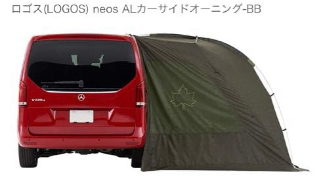 ロゴス(LOGOS) カーサイドオーニング