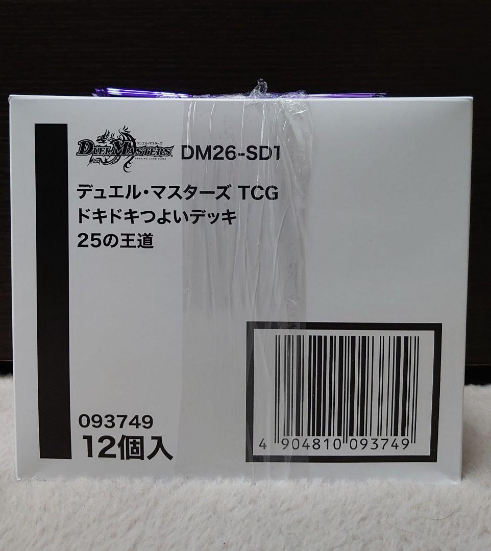 新品未開封 デュエマドキドキ強いデッキ 1Box(12個入) プロモ4個付き