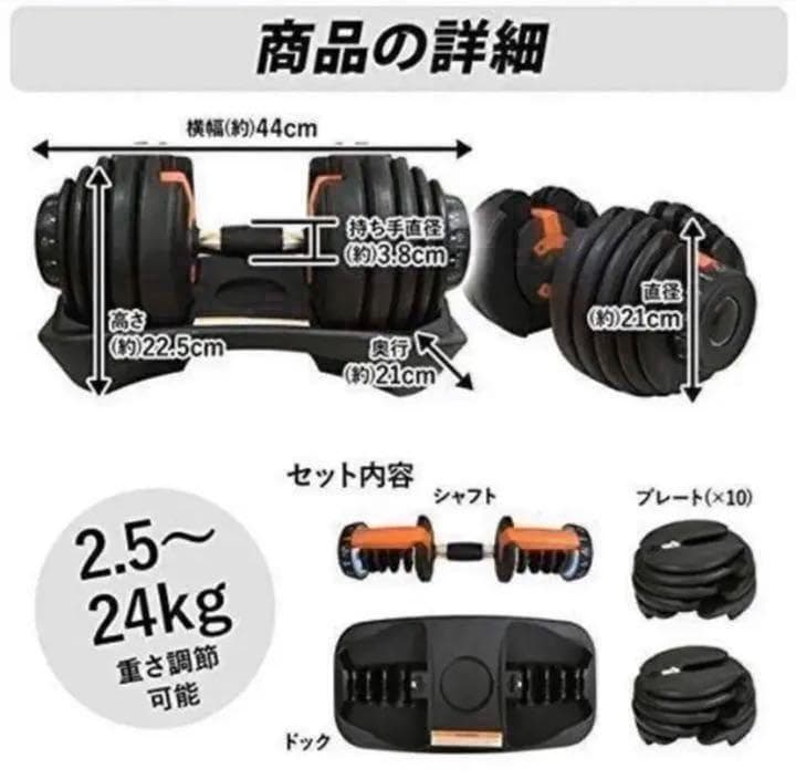 可変式ダンベル 24KG筋トレ 15段階調節 アジャスタブルダンベル