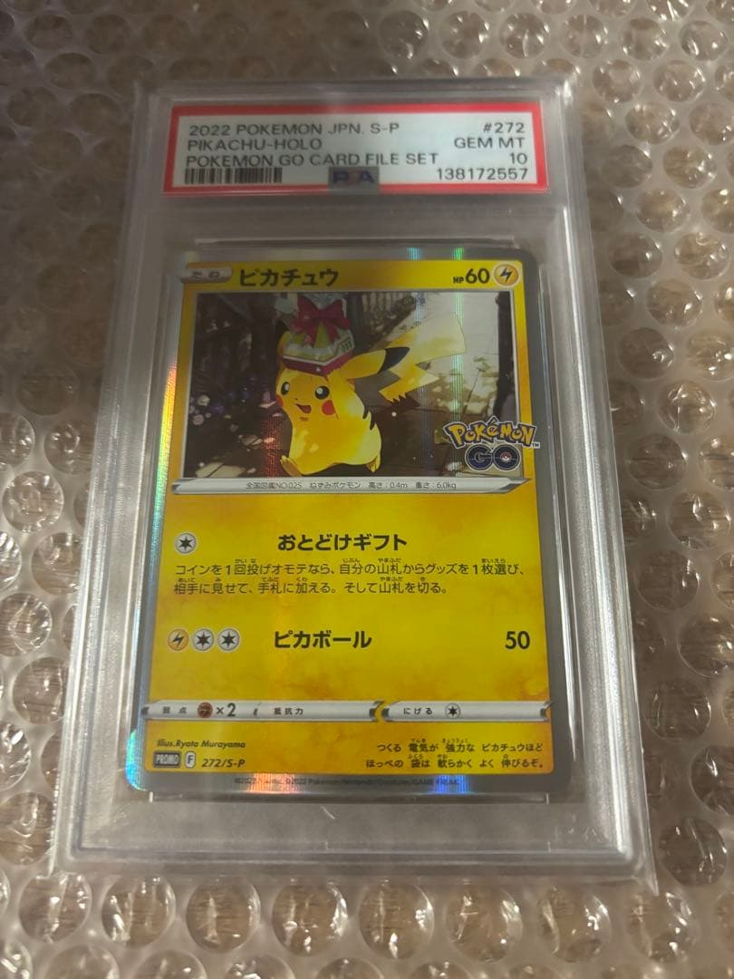 PSA10 ピカチュウ272/s-p