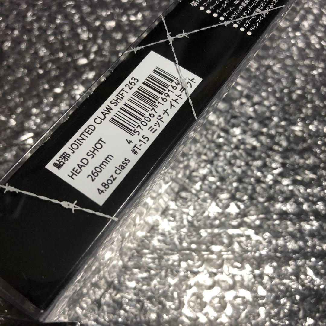 ガンクラフト　ジョインテッドクローシフト　263　ヘッドショット仕様