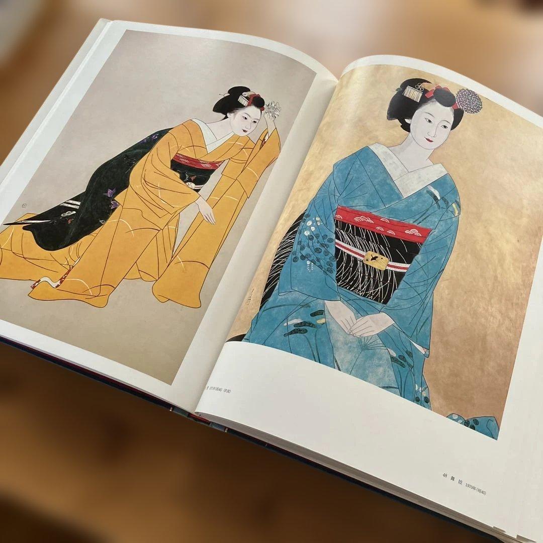 現代日本美人画全集６　　集英社 中村 貞以 昭和53年初版発行