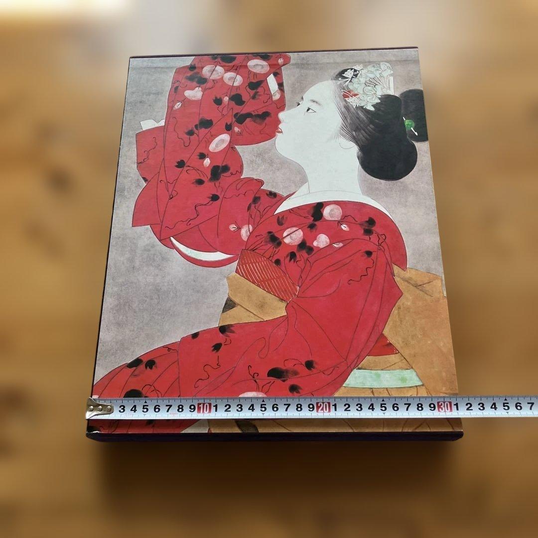現代日本美人画全集６　　集英社 中村 貞以 昭和53年初版発行