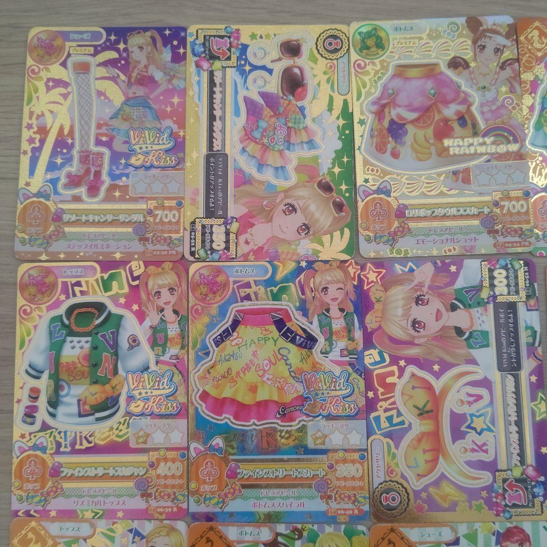 アイカツカード 17枚