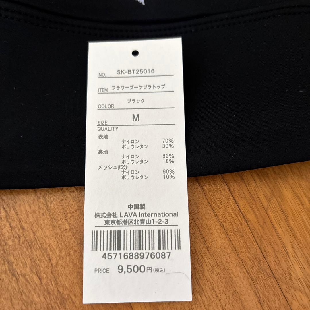 SUKALA 花柄ブラック ヨガトップ Mサイズ