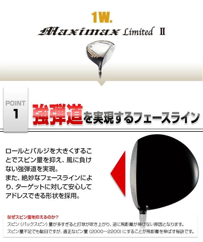 3本セット【新品】マキシマックスドライバープレミア飛匠・極+FW