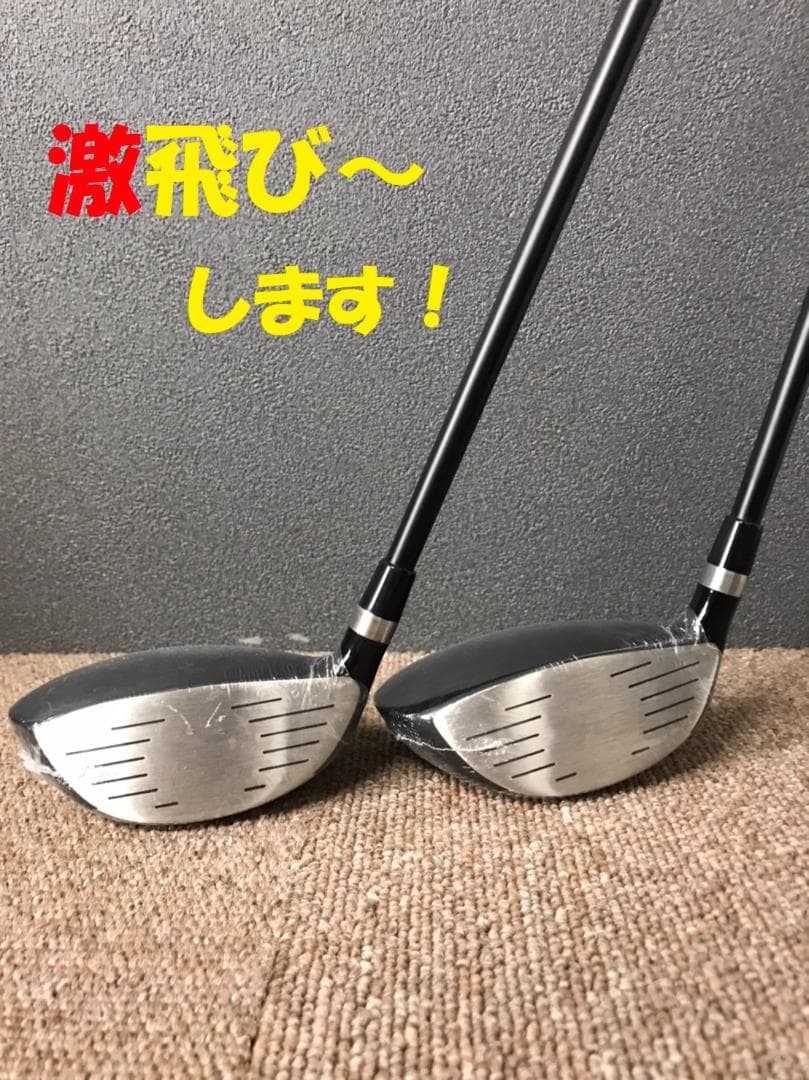 3本セット【新品】マキシマックスドライバープレミア飛匠・極+FW