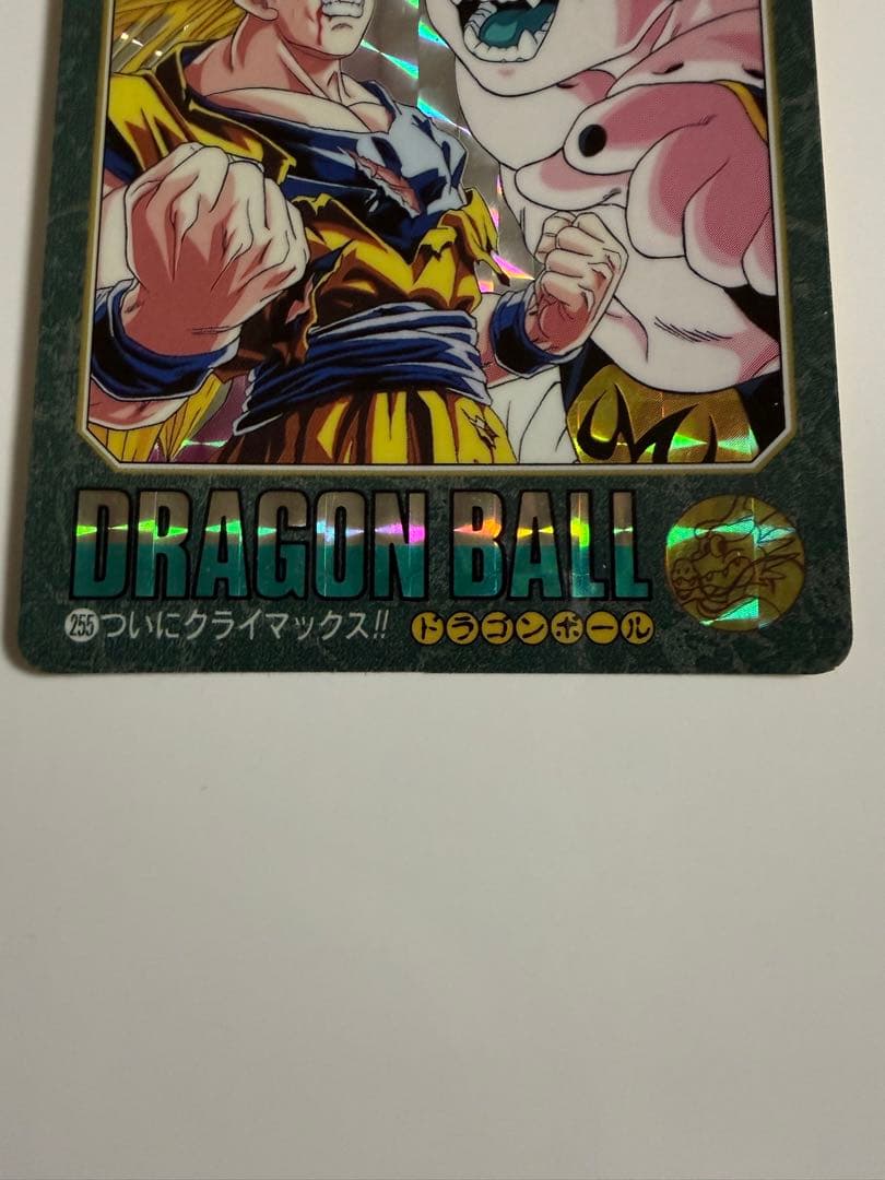 ドラゴンボール ビジュアルアドベンチャー カードダス　3枚セット