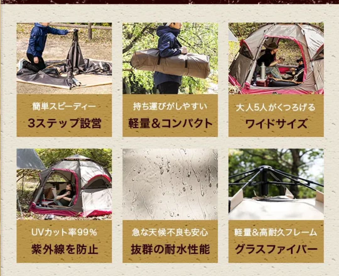 AND DECO ワンタッチドームテント　５人用