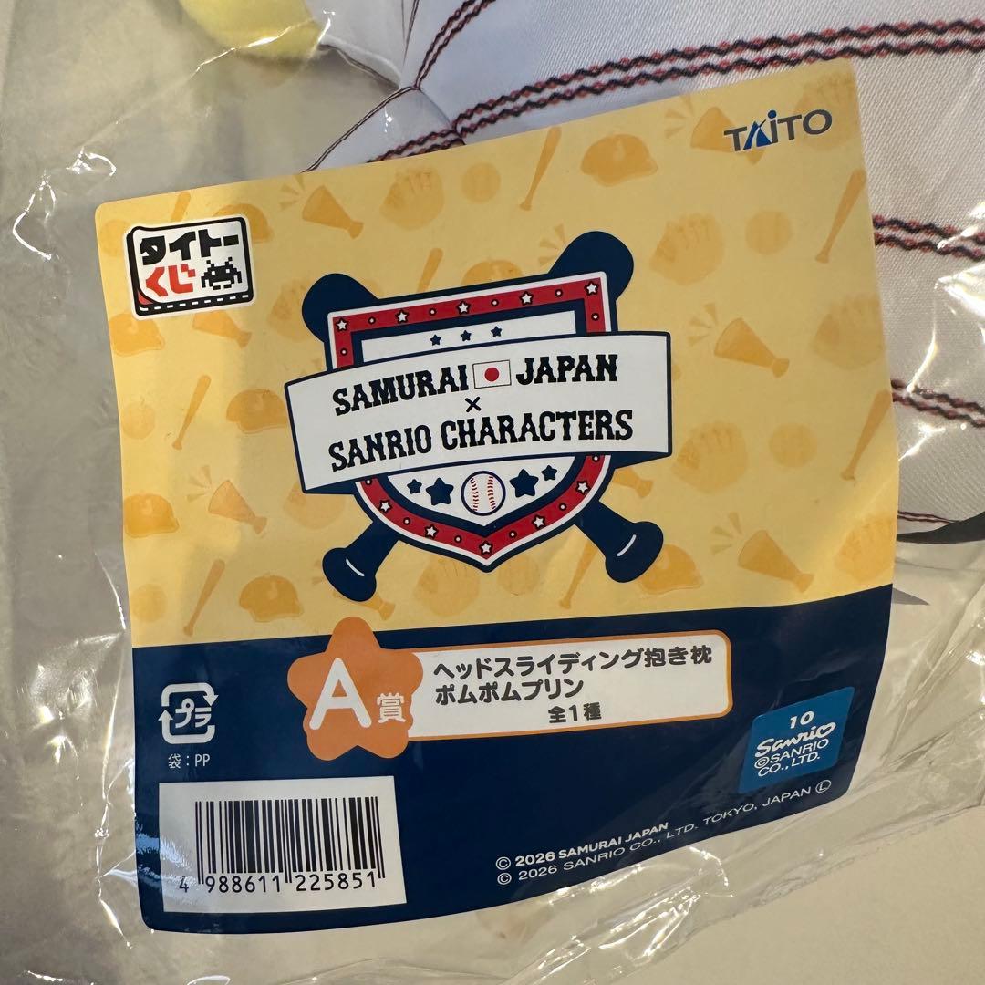【値下げ中‼️ラスト一点】タイトーくじ サンリオ 侍ジャパン A賞 ポムポムプリン