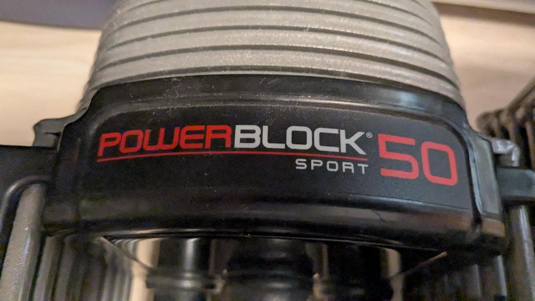 パワーブロック50 POWERBLOCK50 ①