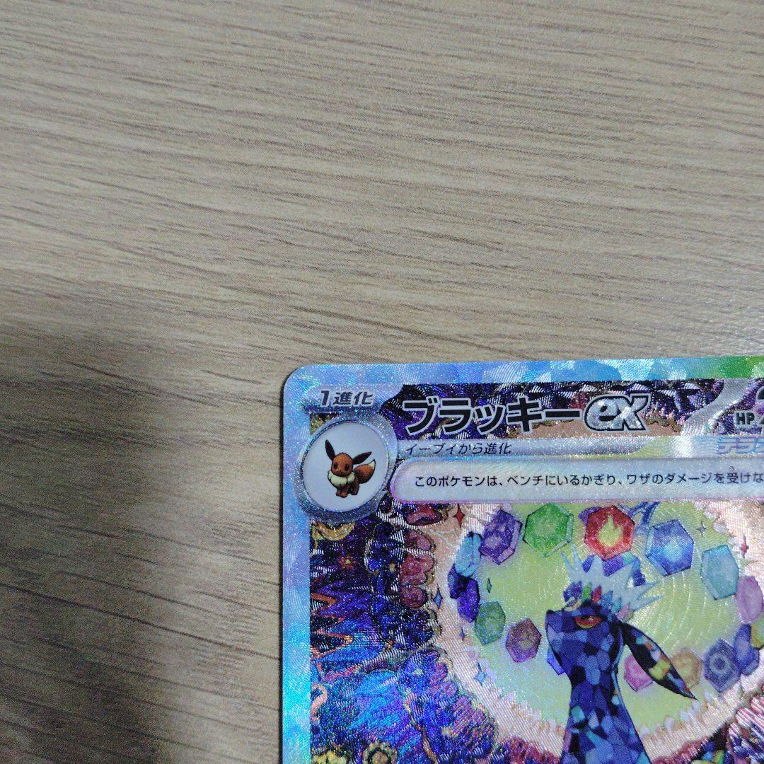 [早いもの勝ち]ブラッキーeX 217/187 ポケモンカード テラスタルフェス