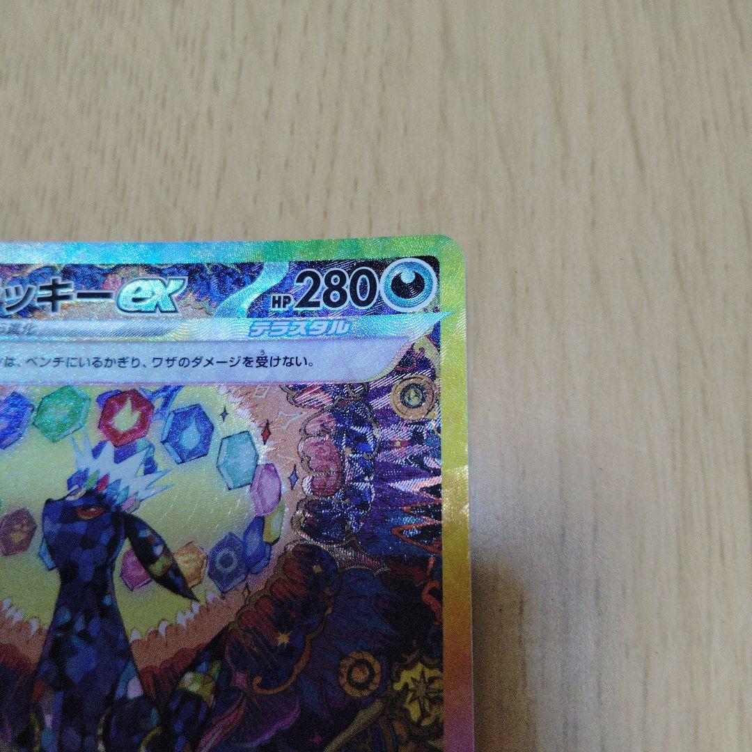 [早いもの勝ち]ブラッキーeX 217/187 ポケモンカード テラスタルフェス