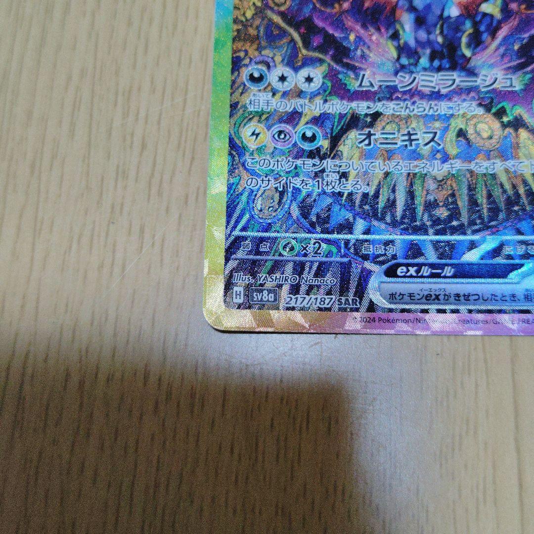 [早いもの勝ち]ブラッキーeX 217/187 ポケモンカード テラスタルフェス