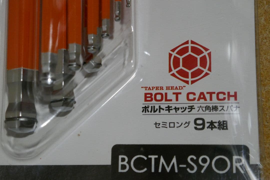 エイト　EIGHT 六角レンチセット