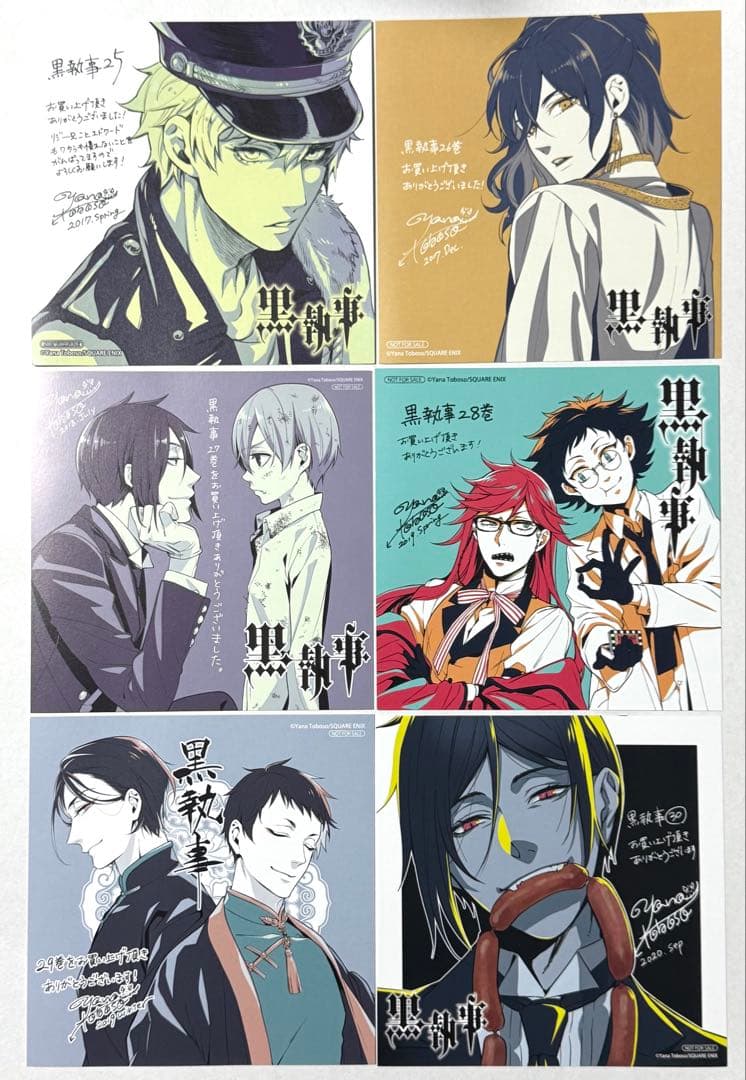 漫画 黒執事 アニメイト特典
