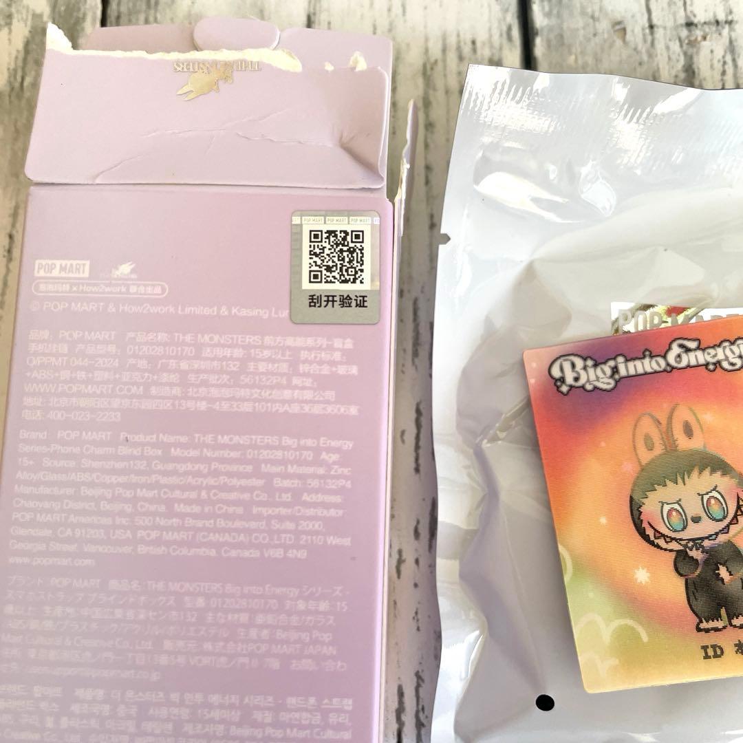 未開封Big into Energy ラブブフォンチャーム シークレット