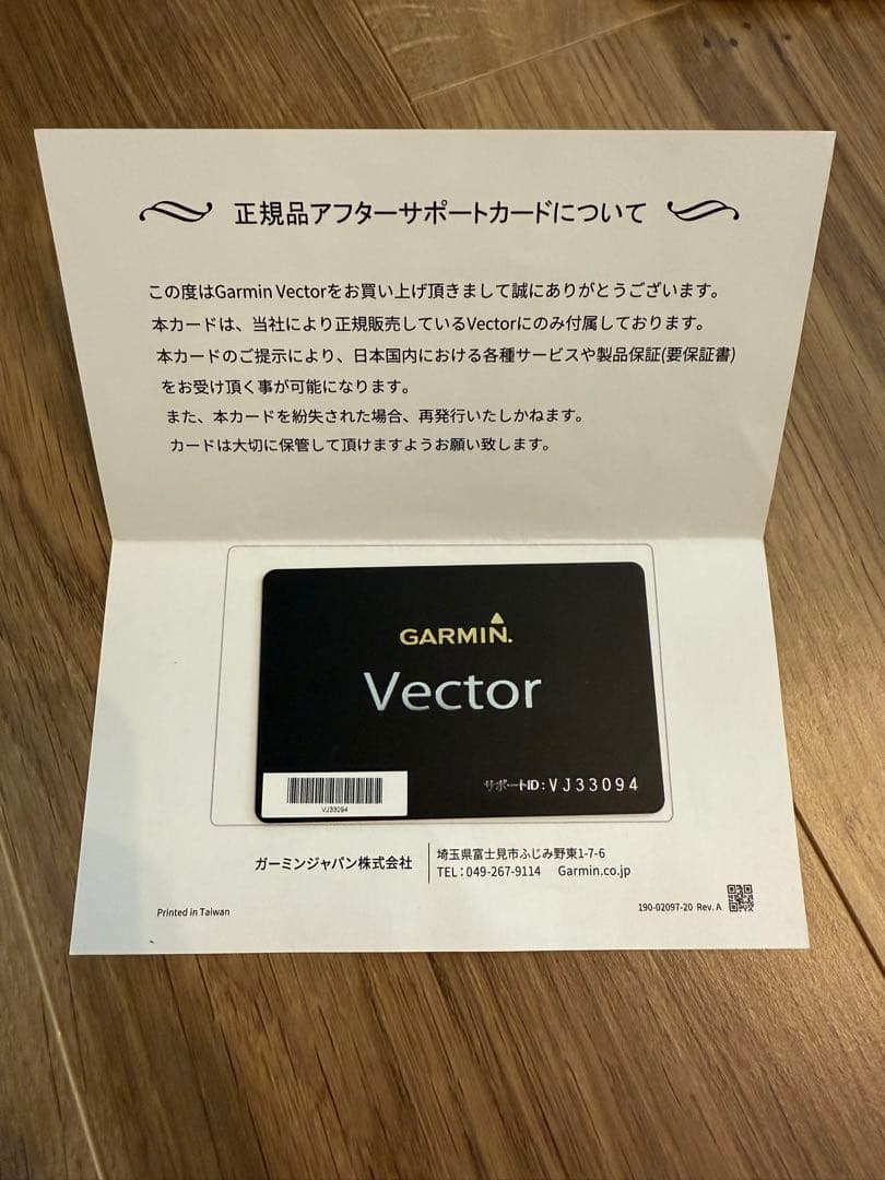 GARMIN VECTOR 3｜両足計測パワーメーター