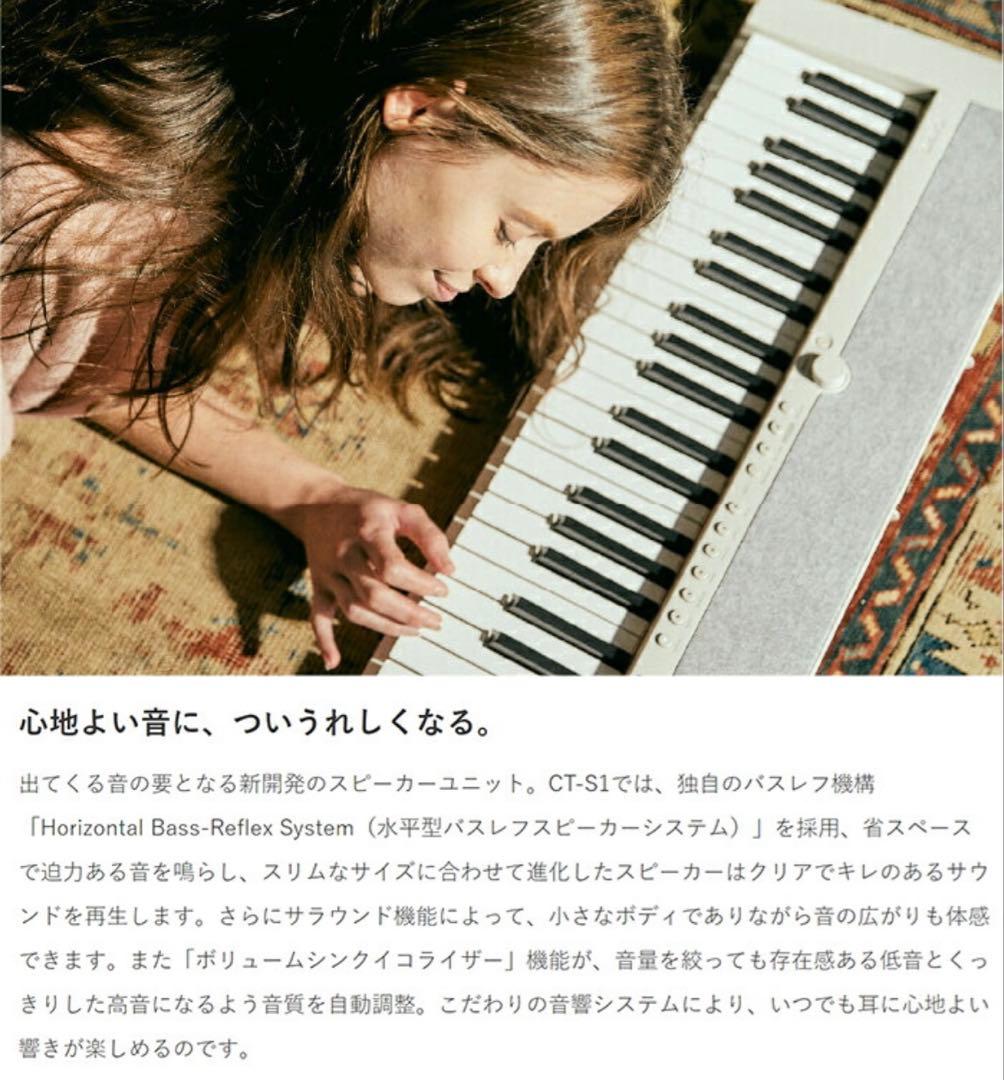 CASIO CT-S1 WE ホワイト 61鍵盤 ヘッドホンセット　カシオトーン