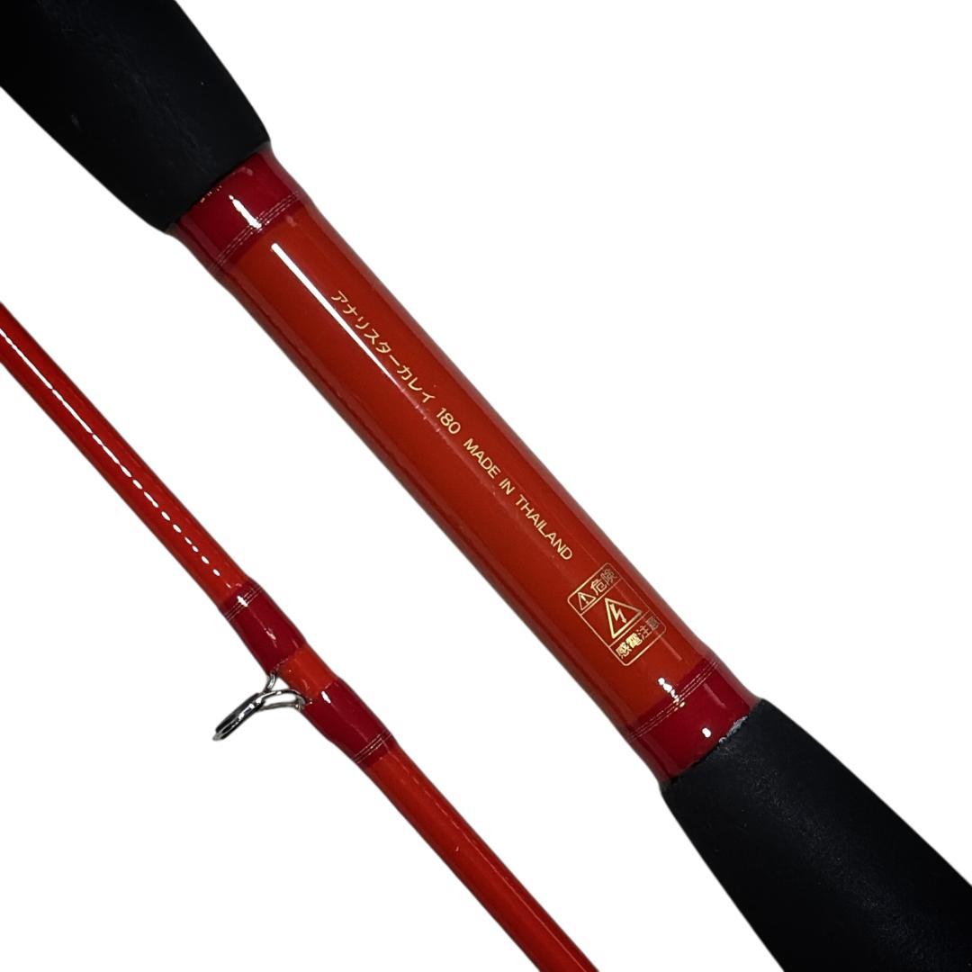 【DAIWA】ダイワ アナリスター カレイ 180 船竿【美品】
