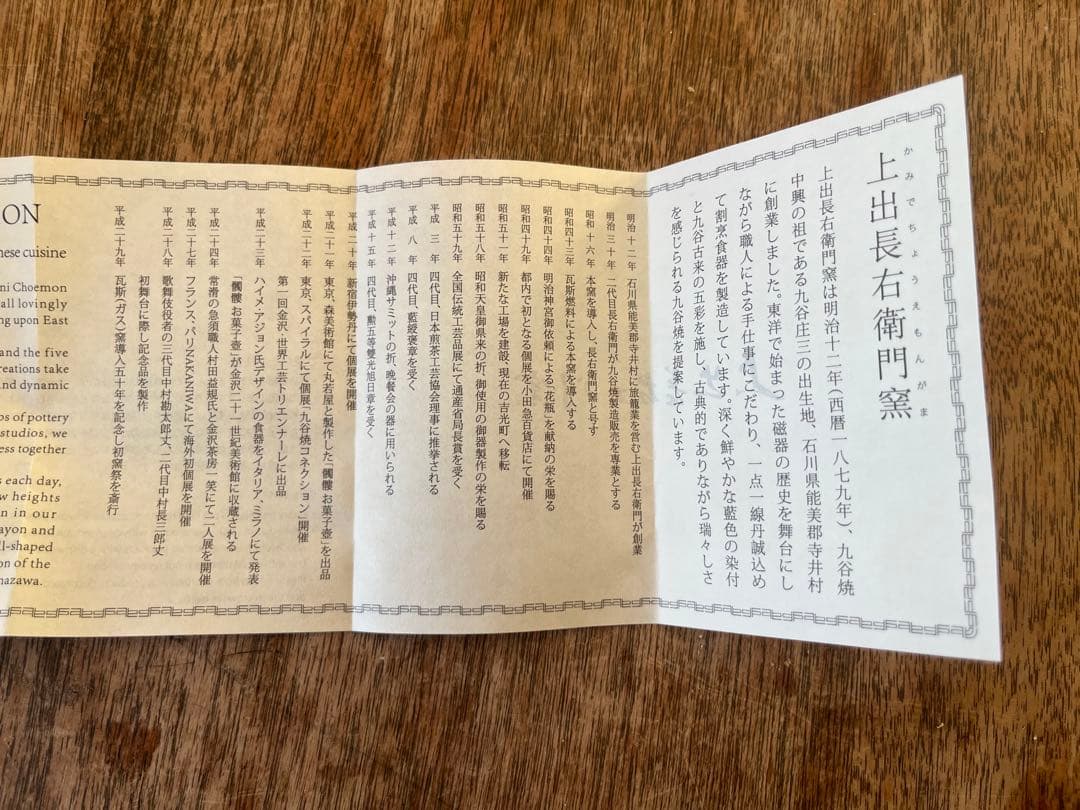 ループウィラー 上出長右衛門窯(上出惠悟) 干支水滴 午年 非売品