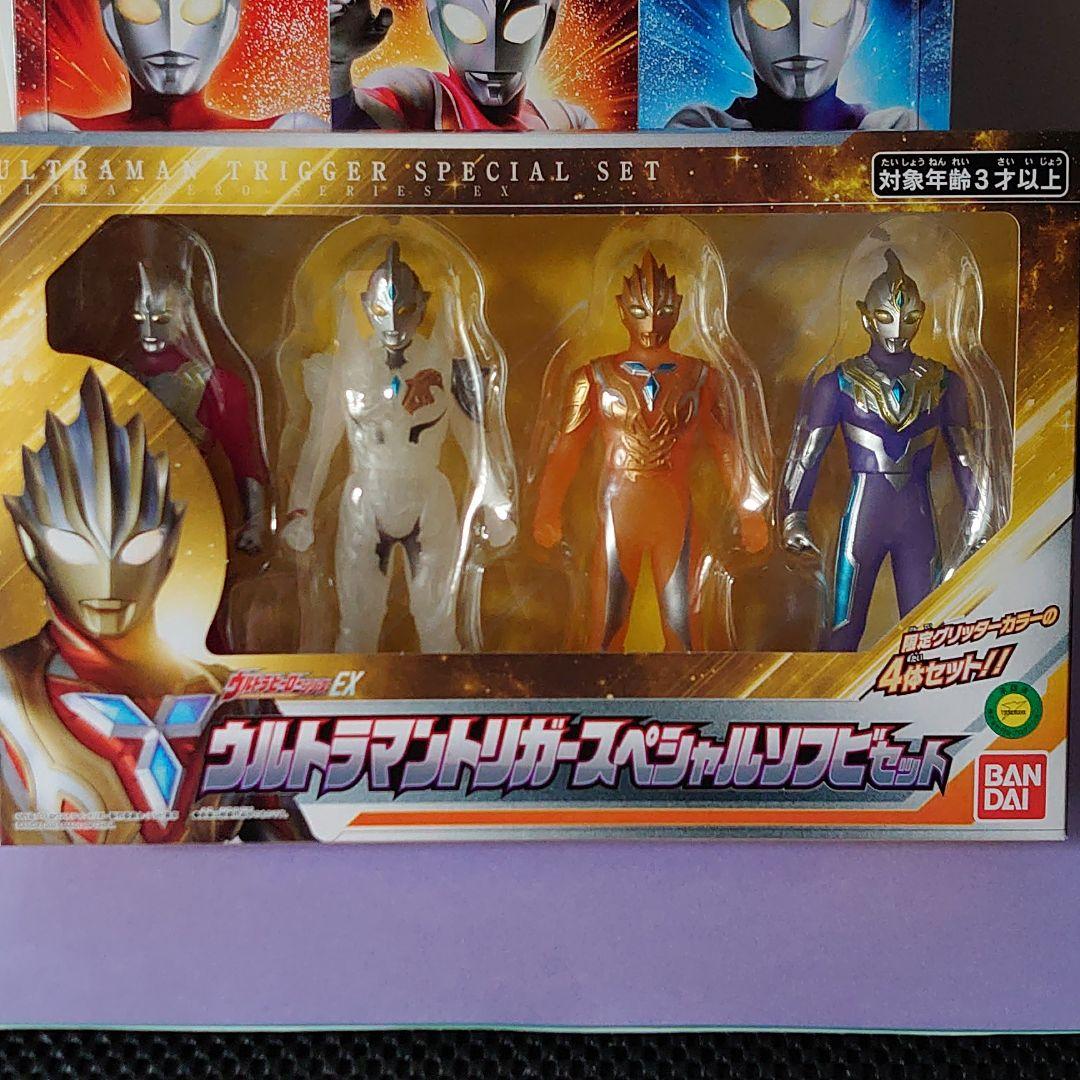 ウルトラマントリガースペシャルソフビセット