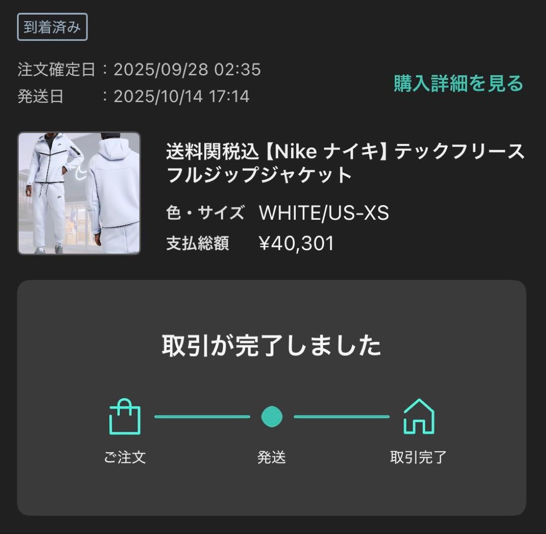 Nike ナイキ テックフリース