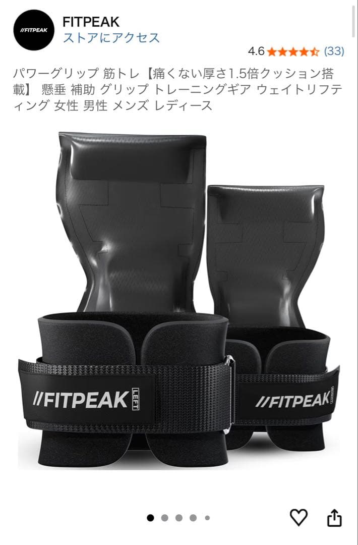 【筋トレ始めるならコレ！】FITPEAK トレーニンググッズLセット