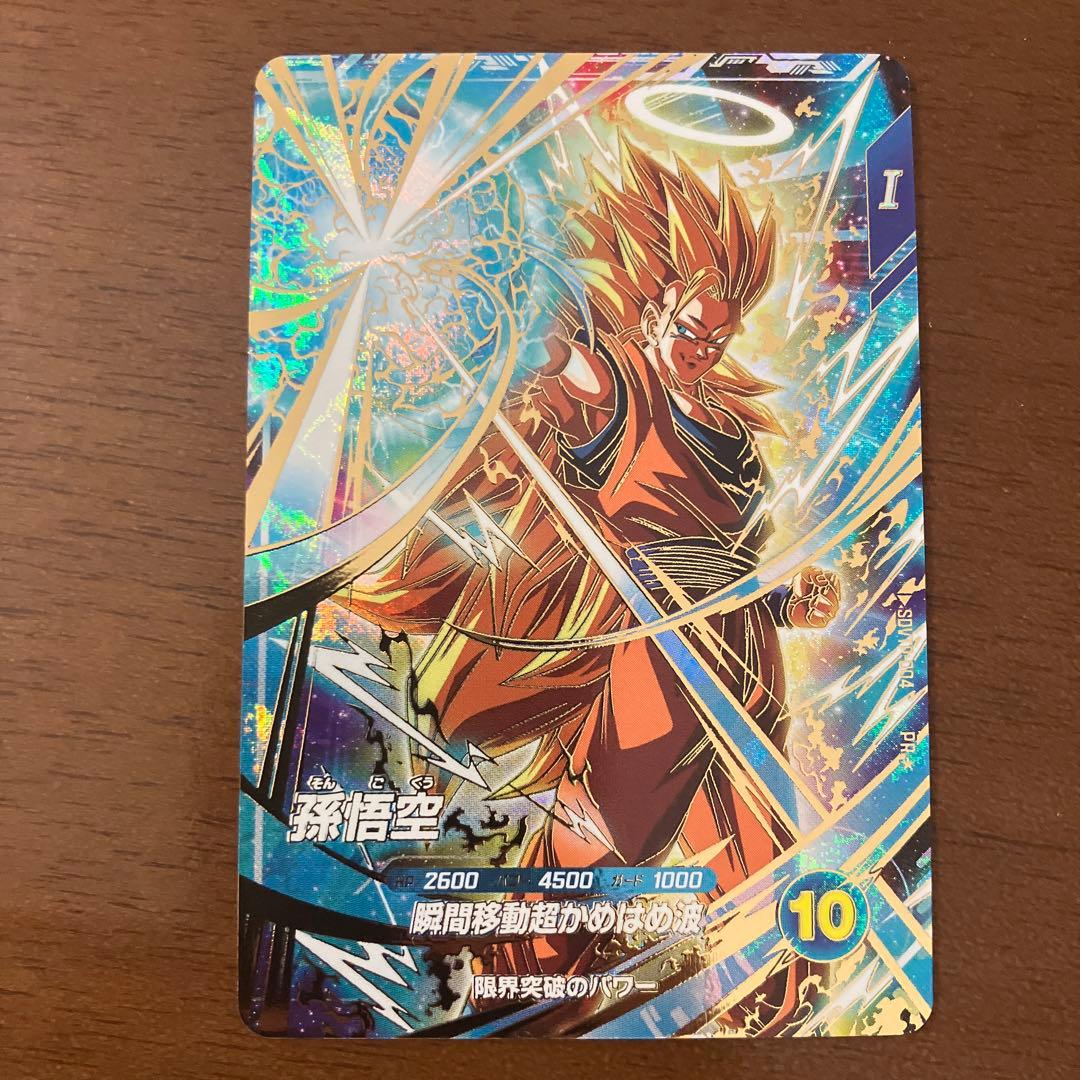 ドラゴンボールスーパーダイバーズ　sdvtp-004 孫悟空　パラレル　PR