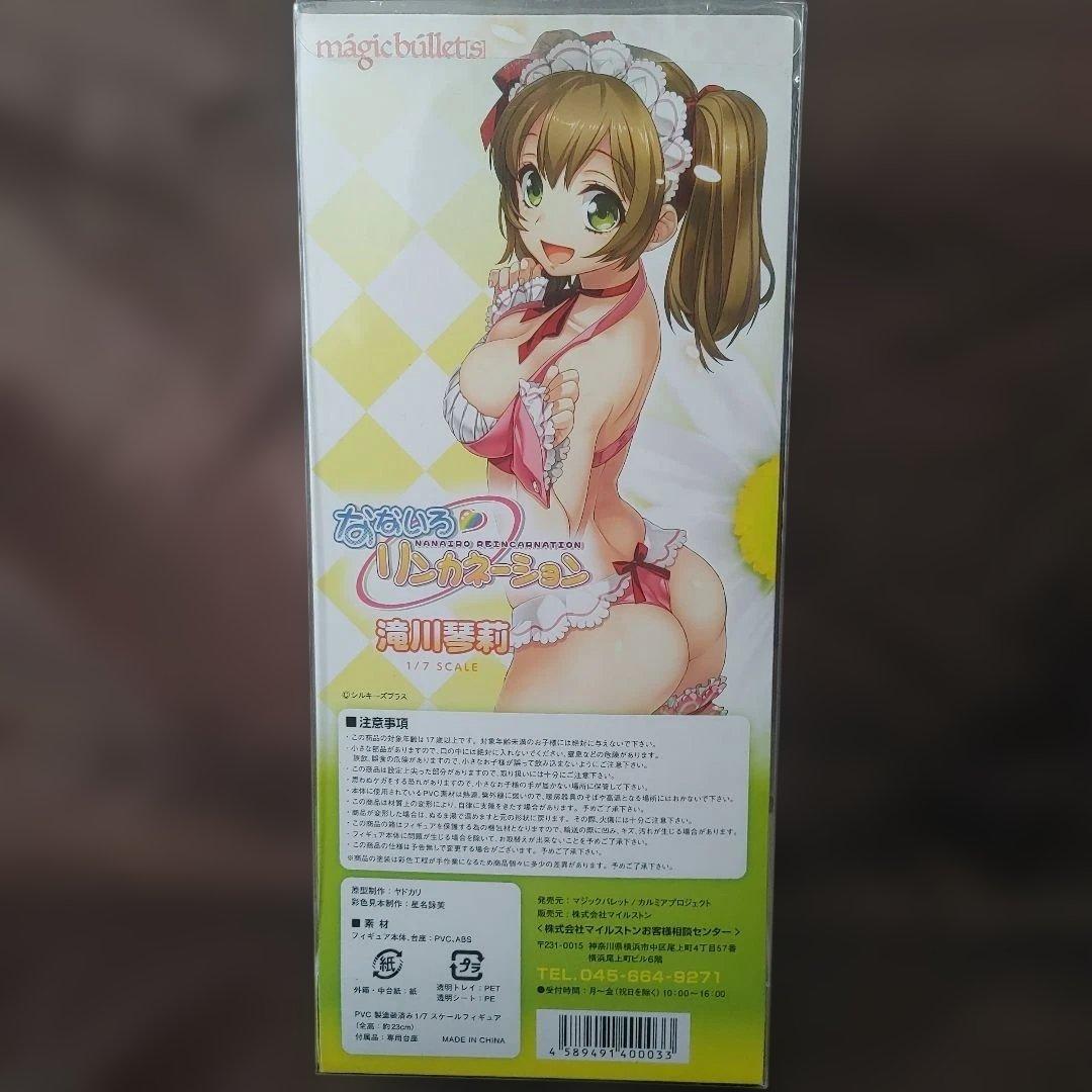 なないろ♡リンカネーション 滝川琴莉 1/7フィギュア