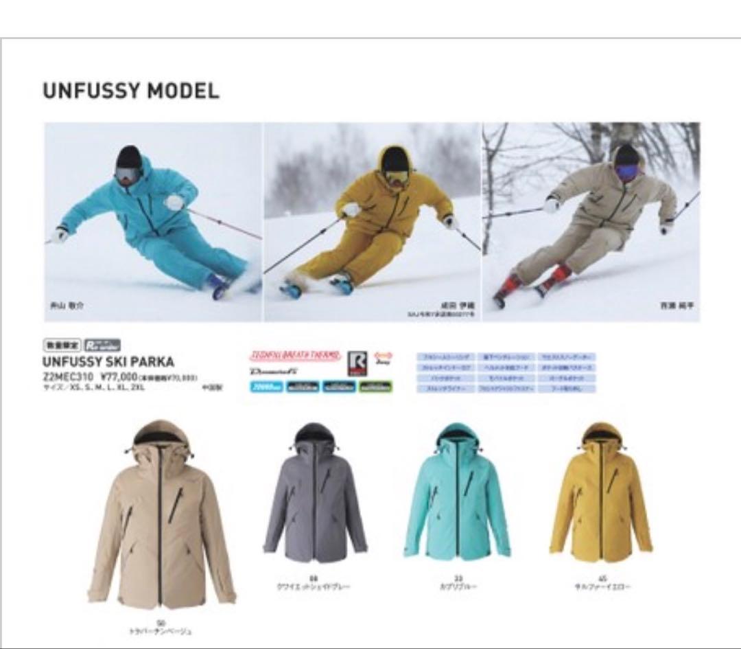 25-26 MIZUNOスキーウェアセット　グレー美品
