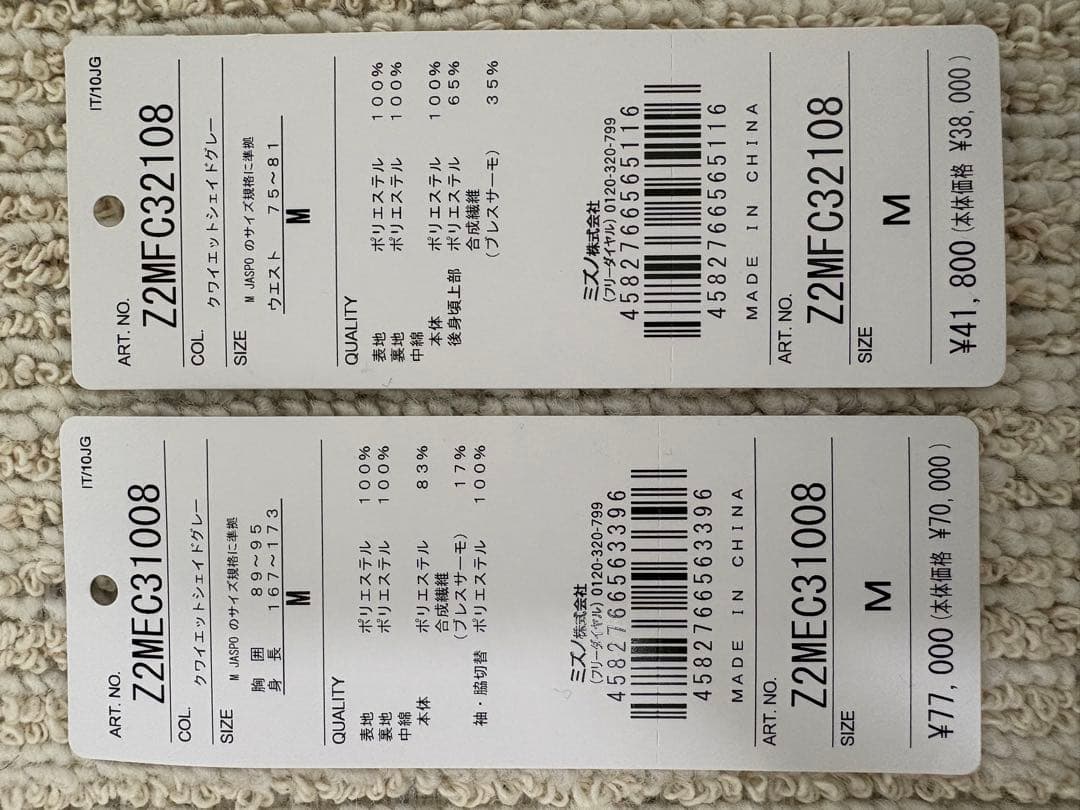 25-26 MIZUNOスキーウェアセット　グレー美品