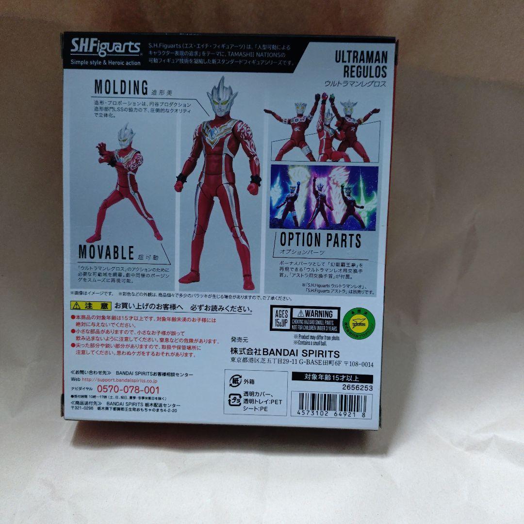 ウルトラマン レグロス　未開封　S.H.Figuarts