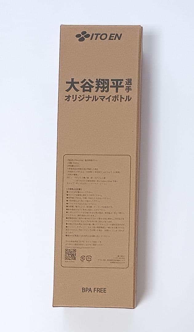 Revomax Oi Ocha 水筒 20 OZ　伊藤園　大谷翔平
