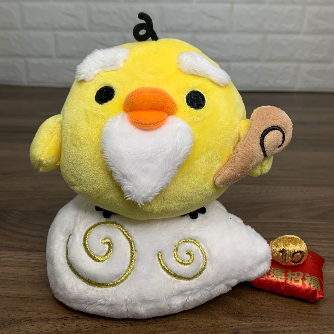 キイロイトリ仙人 あつめてぬいぐるみ　リラックマ
