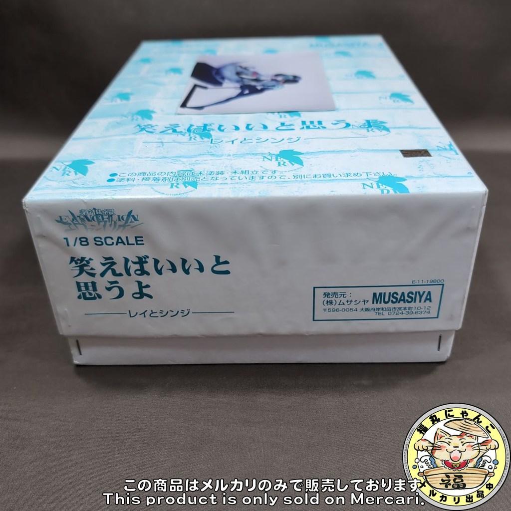 【激レア・未組立品】笑えばいいと思うよ　レイとシンジ 1/8 エヴァ【ムサシヤ】