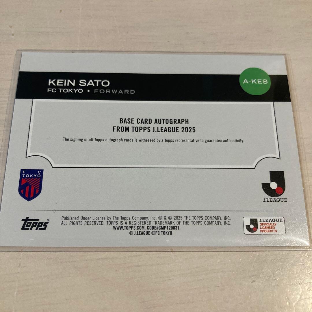 FC東京　佐藤恵允　topps カード